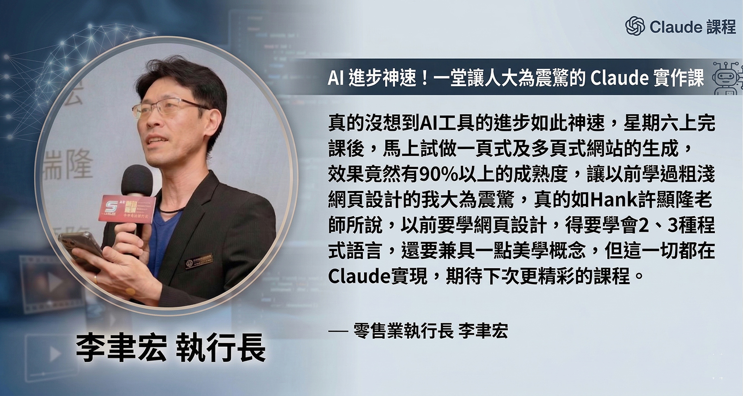 學員 AI 成果展示