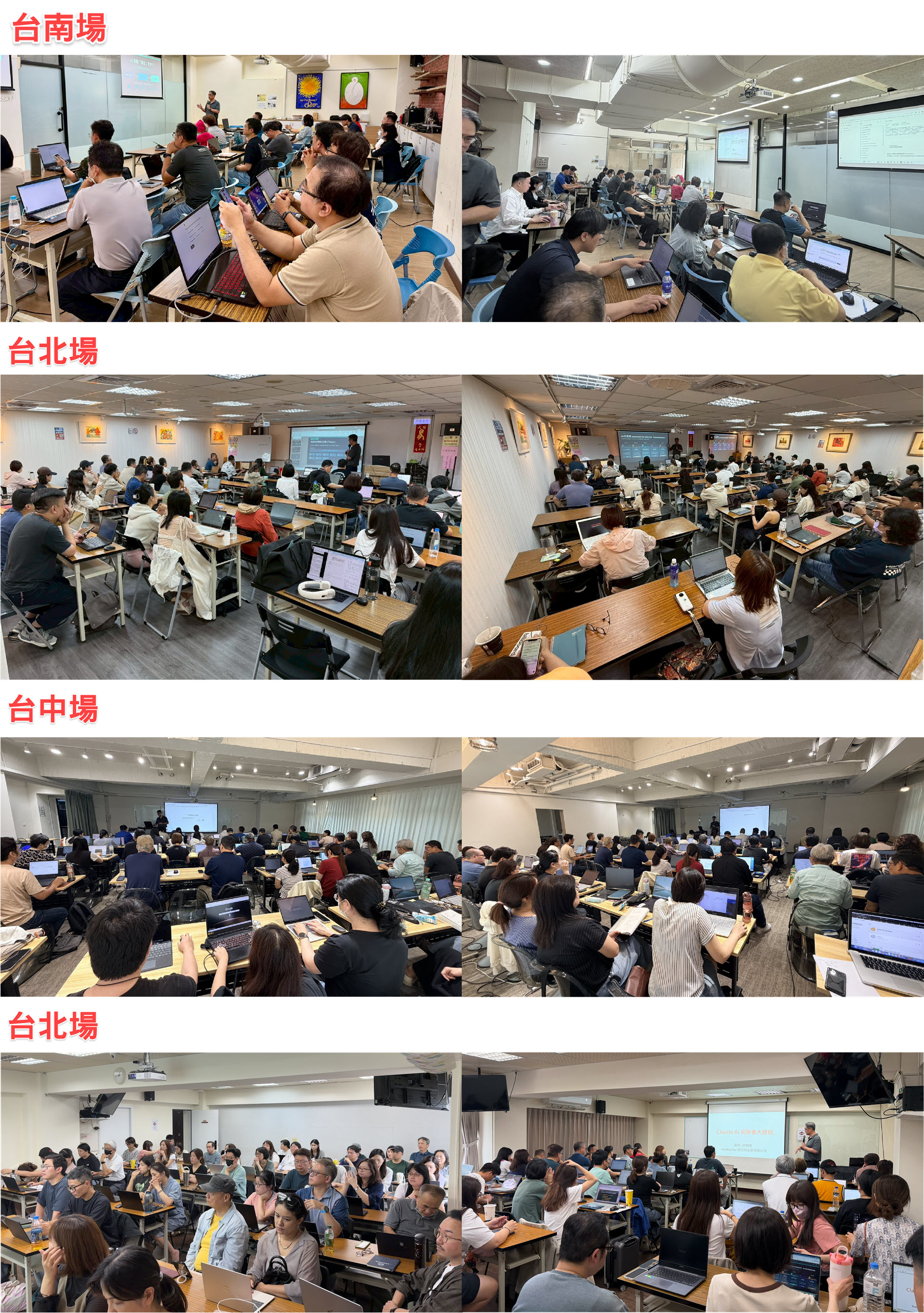 課程現場學員上課實況